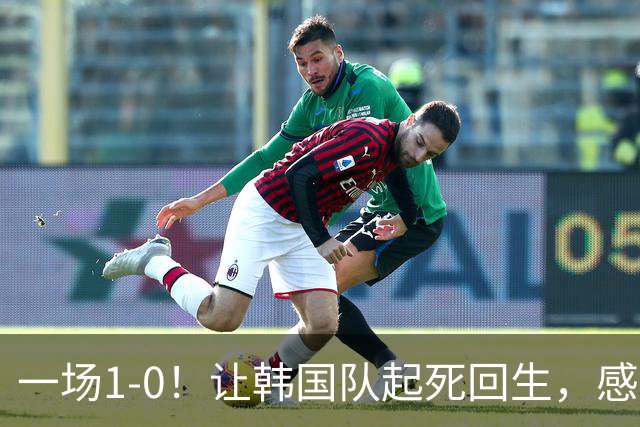 一场1-0！让韩国队起死回生，感谢西班牙救场，一度被坑4次，有望以第8晋级