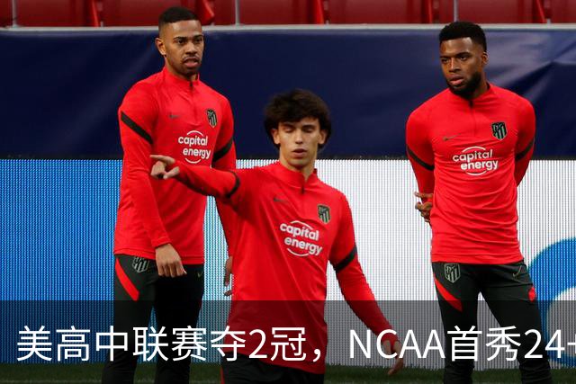 美高中联赛夺2冠，NCAA首秀24+7，张镇麟若不回国会比王俊杰更强？