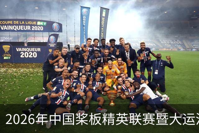 2026年中国桨板精英联赛暨大运河桨板系列赛（无锡站）启幕